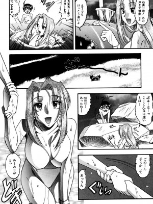 [木工用ボンド] ミズギズム&nbsp;&nbsp;[DL版]_057