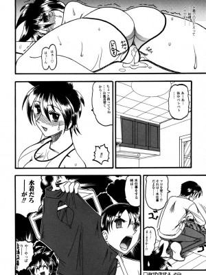 [木工用ボンド] ミズギズム&nbsp;&nbsp;[DL版]_111