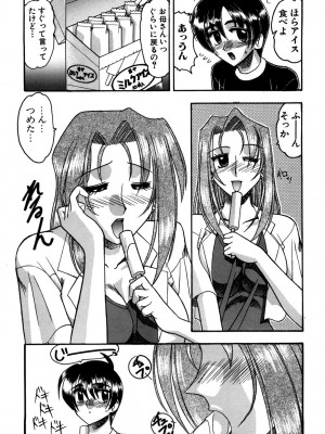 [木工用ボンド] ミズギズム&nbsp;&nbsp;[DL版]_041