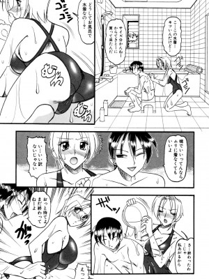 [木工用ボンド] ミズギズム&nbsp;&nbsp;[DL版]_118