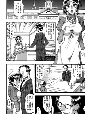 [木工用ボンド] ミズギズム&nbsp;&nbsp;[DL版]_009