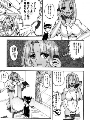 [木工用ボンド] ミズギズム&nbsp;&nbsp;[DL版]_070