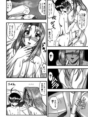 [木工用ボンド] ミズギズム&nbsp;&nbsp;[DL版]_061