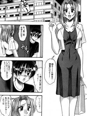 [木工用ボンド] ミズギズム&nbsp;&nbsp;[DL版]_038