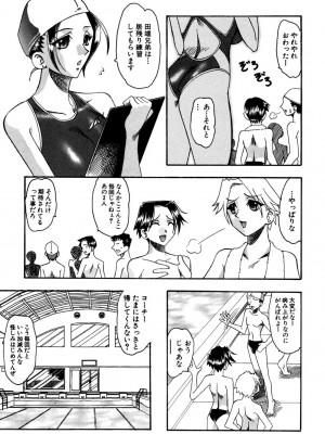 [木工用ボンド] ミズギズム&nbsp;&nbsp;[DL版]_026