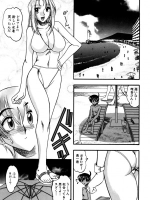 [木工用ボンド] ミズギズム&nbsp;&nbsp;[DL版]_054