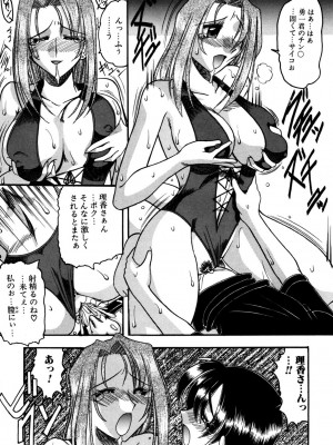 [木工用ボンド] ミズギズム&nbsp;&nbsp;[DL版]_050