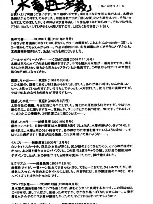 [木工用ボンド] ミズギズム&nbsp;&nbsp;[DL版]_147