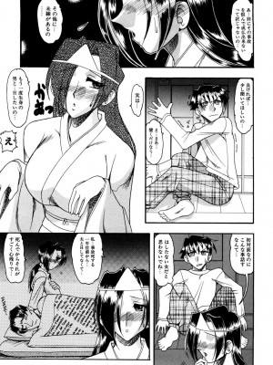 [木工用ボンド] ミズギズム&nbsp;&nbsp;[DL版]_132