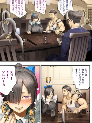 [カルムアトモスフィア (しんや)] きみの膜を破るのはボクだと思ってた・・陰キャNTR物語-BSS編-_18