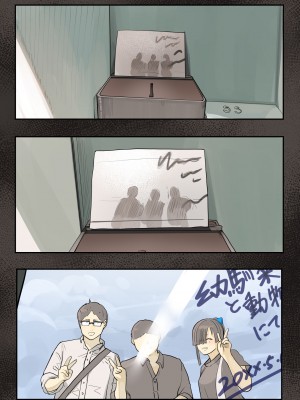 [カルムアトモスフィア (しんや)] きみの膜を破るのはボクだと思ってた・・陰キャNTR物語-BSS編-_05