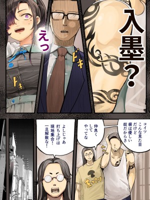 [カルムアトモスフィア (しんや)] きみの膜を破るのはボクだと思ってた・・陰キャNTR物語-BSS編-_22