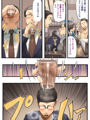 [カルムアトモスフィア (しんや)] きみの膜を破るのはボクだと思ってた・・陰キャNTR物語-BSS編-_19