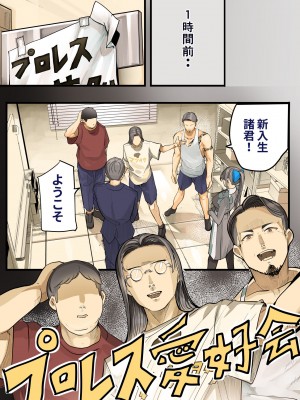 [カルムアトモスフィア (しんや)] きみの膜を破るのはボクだと思ってた・・陰キャNTR物語-BSS編-_21