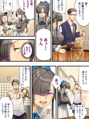 [カルムアトモスフィア (しんや)] きみの膜を破るのはボクだと思ってた・・陰キャNTR物語-BSS編-_16