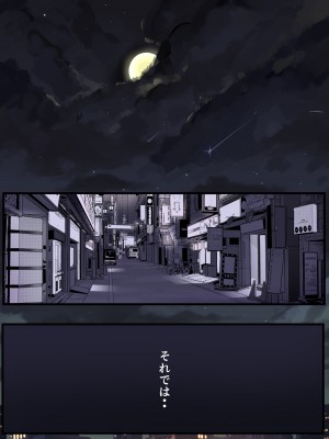 [カルムアトモスフィア (しんや)] きみの膜を破るのはボクだと思ってた・・陰キャNTR物語-BSS編-_14