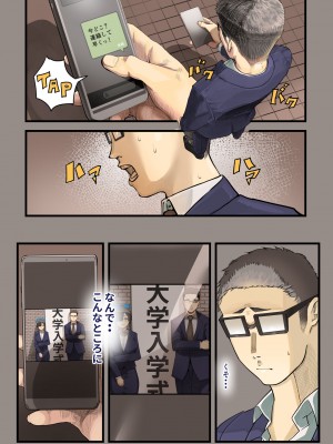 [カルムアトモスフィア (しんや)] きみの膜を破るのはボクだと思ってた・・陰キャNTR物語-BSS編-_27