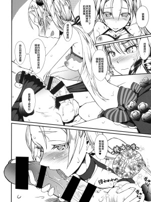 (C94) [Planet Matier (やまもとかんぽに)] 微熱恋夜いまだ更けず (絶対純白・魔法少女) [中国翻訳]_11