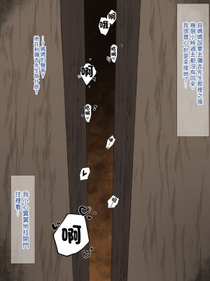 [濡れ枝垂れ] 或る母の姦落～炭〇郎母、濃厚汁だく肉欲ご奉仕交尾編～ (鬼滅の刃) [中国翻訳]  [カラー化]_22