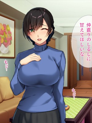 [TGA] 生き別れた母親と出逢ってからの優しすぎるセックス_054