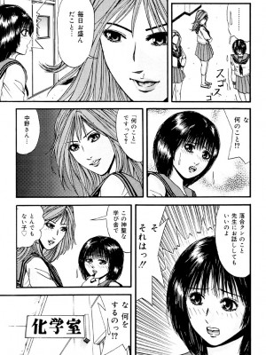 [江戸川プレコ] 加虐帝国 [DL版]_078