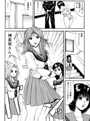 [江戸川プレコ] 加虐帝国 [DL版]_077