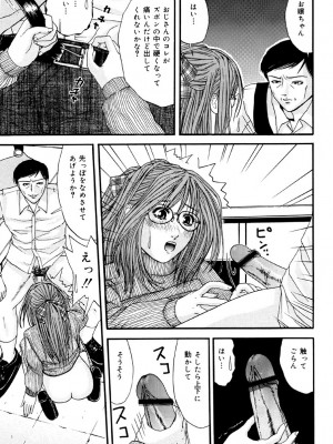 [江戸川プレコ] 加虐帝国 [DL版]_062