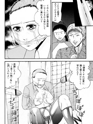 [江戸川プレコ] 加虐帝国 [DL版]_039