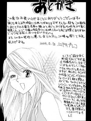 [江戸川プレコ] 加虐帝国 [DL版]_148