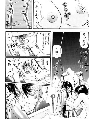 [江戸川プレコ] 加虐帝国 [DL版]_141