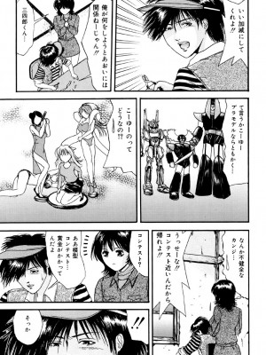 [江戸川プレコ] 加虐帝国 [DL版]_124