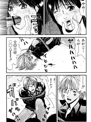 [江戸川プレコ] 加虐帝国 [DL版]_010