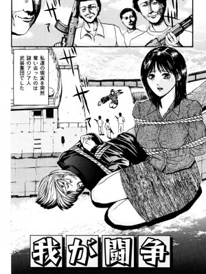 [江戸川プレコ] 加虐帝国 [DL版]_007