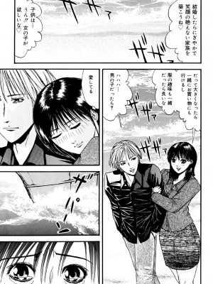 [江戸川プレコ] 加虐帝国 [DL版]_006