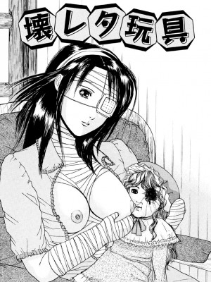 [江戸川プレコ] 加虐帝国 [DL版]_107