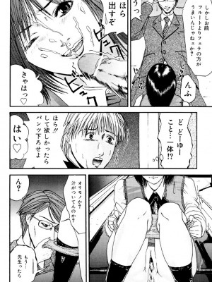 [江戸川プレコ] 加虐帝国 [DL版]_051