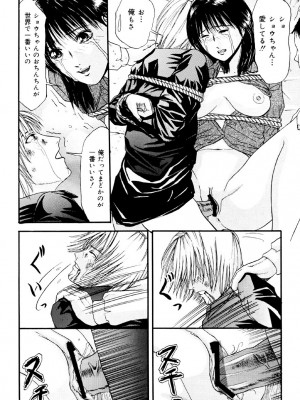 [江戸川プレコ] 加虐帝国 [DL版]_013