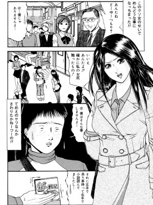 [江戸川プレコ] 加虐帝国 [DL版]_025