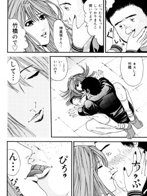 [江戸川プレコ] 加虐帝国 [DL版]_101