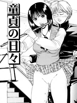 [江戸川プレコ] 加虐帝国 [DL版]_040