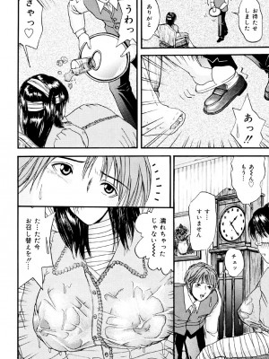 [江戸川プレコ] 加虐帝国 [DL版]_109