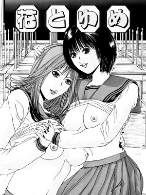 [江戸川プレコ] 加虐帝国 [DL版]_074