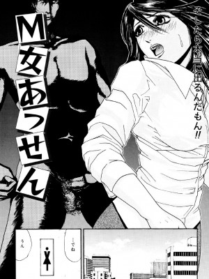 [江戸川プレコ] 加虐帝国 [DL版]_139