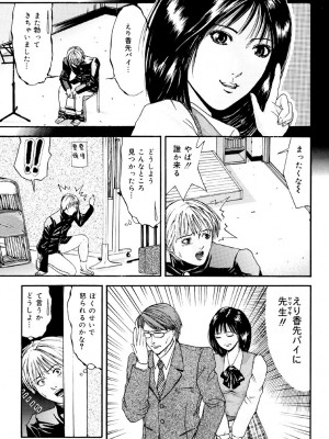 [江戸川プレコ] 加虐帝国 [DL版]_048