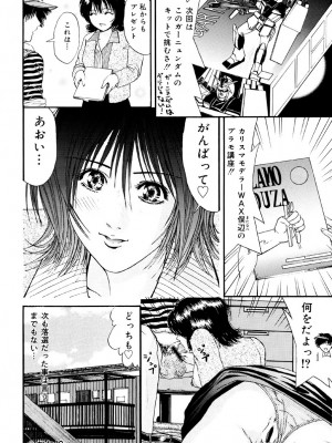 [江戸川プレコ] 加虐帝国 [DL版]_137