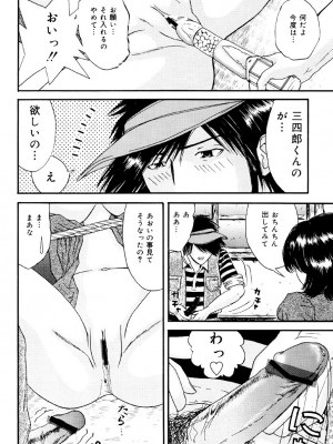 [江戸川プレコ] 加虐帝国 [DL版]_131