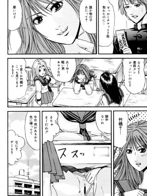 [江戸川プレコ] 加虐帝国 [DL版]_105