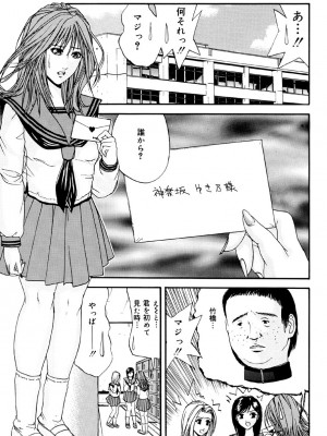 [江戸川プレコ] 加虐帝国 [DL版]_090