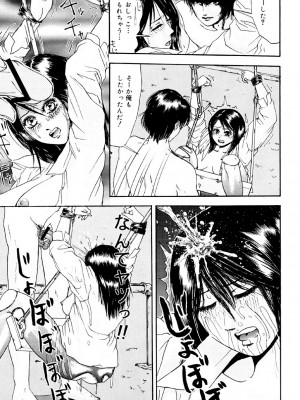 [江戸川プレコ] 加虐帝国 [DL版]_142