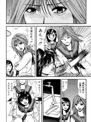 [江戸川プレコ] 加虐帝国 [DL版]_080